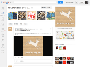 jumble shop one on Google+