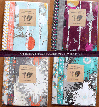 Art Gallery Fabrics Indelible カットクロスセット