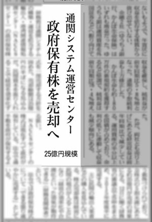 日経新聞2月11日