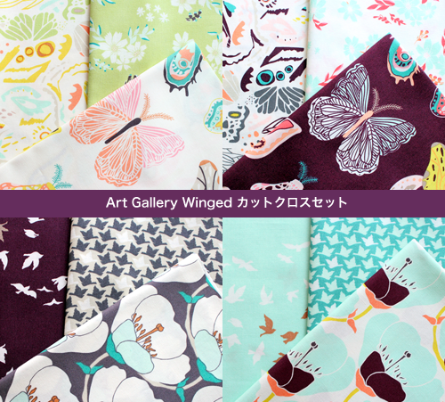 Art Gallery Fabrics Winged カットクロスセット