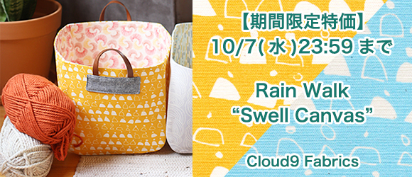 Cloud9 Fabrics Rain Walk キャンバス生地セール