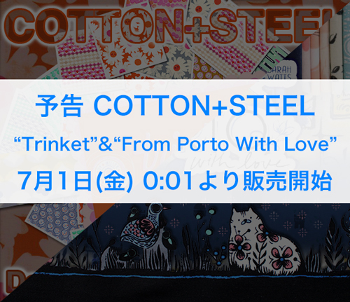 入荷しました COTTON+STEEL "Trinket"&"From Porto With Love"