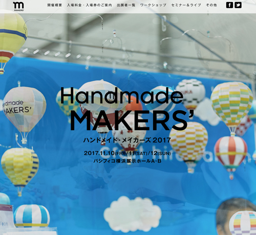 Handmade MAKERS2017